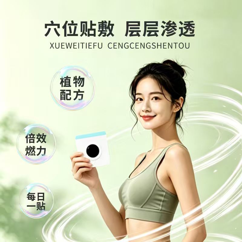 20 paste light body beautiful  - Health & Wellness U Of T recension och pris