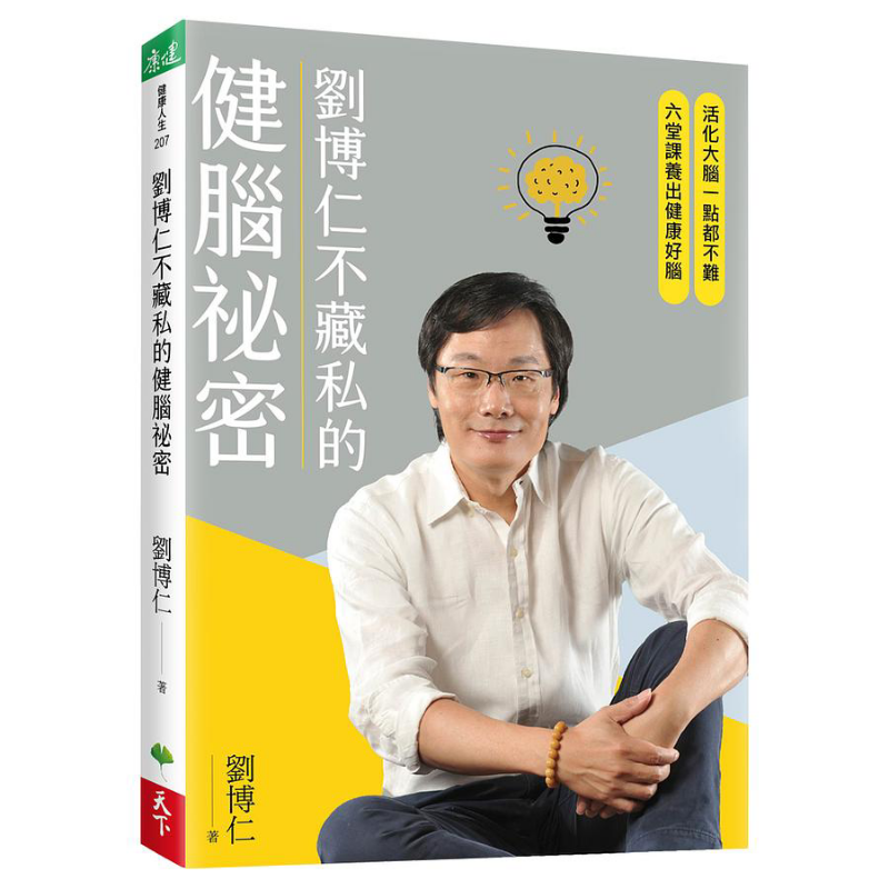Liu Boruns Secret To Brain Hea - Health & Wellness U Of T recension och pris