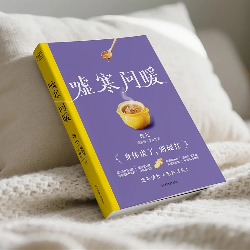Soothing the Cold and Asking f - Health & Wellness U Of T recension och pris