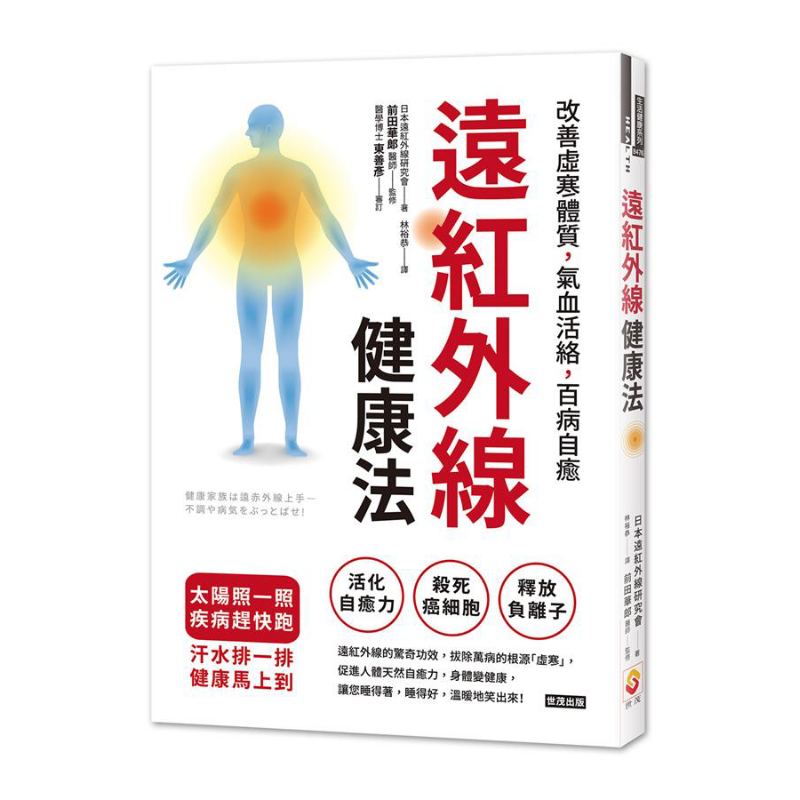 Farinfrared Health Method Impr - Health & Wellness U Of T recension och pris