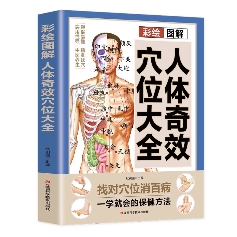 Acupoint Massage & TCM Health  - Health & Wellness U Of T recension och pris